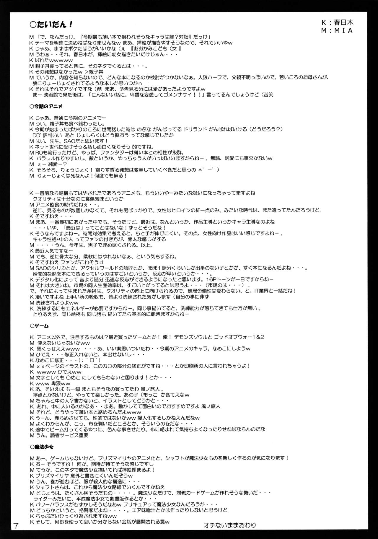 Rakugaki Omake-bon page 7 full