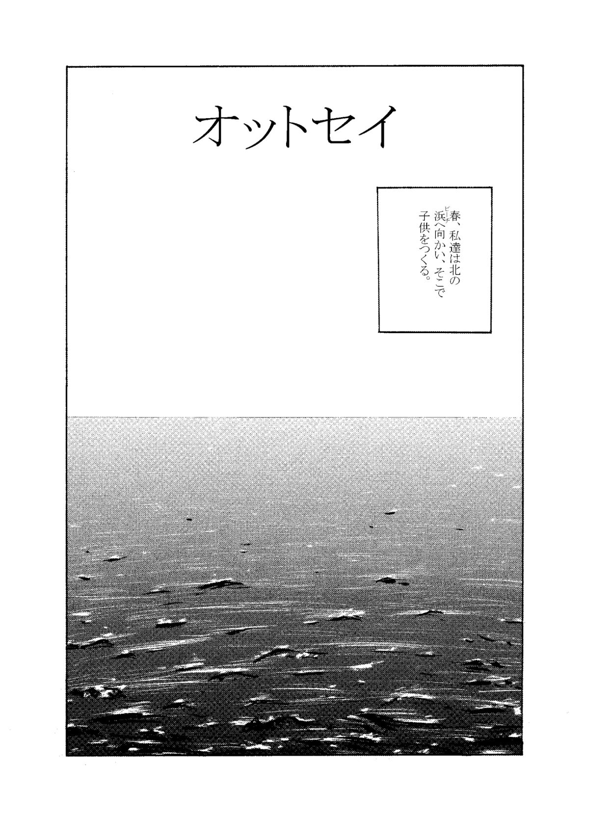 'Doubutsutachi Seikatsu Zukan' Shiriizu Ottosei page 1 full