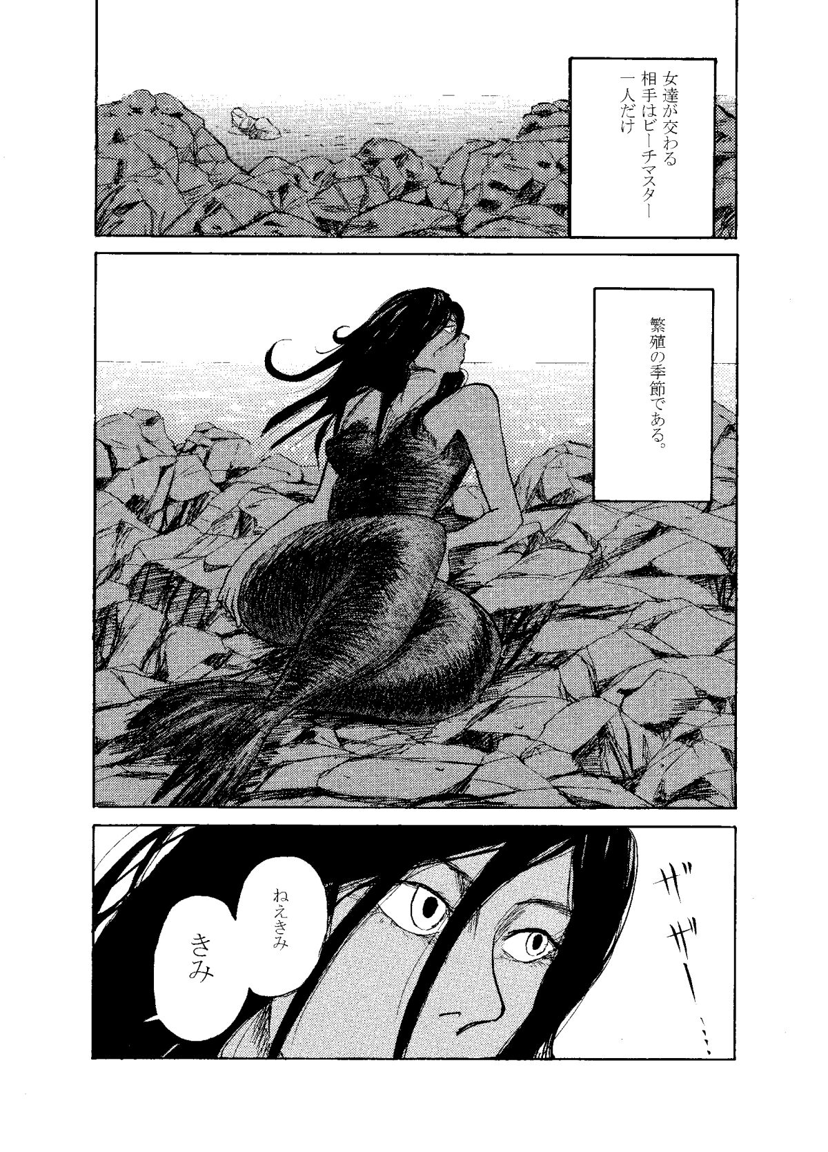 'Doubutsutachi Seikatsu Zukan' Shiriizu Ottosei page 2 full
