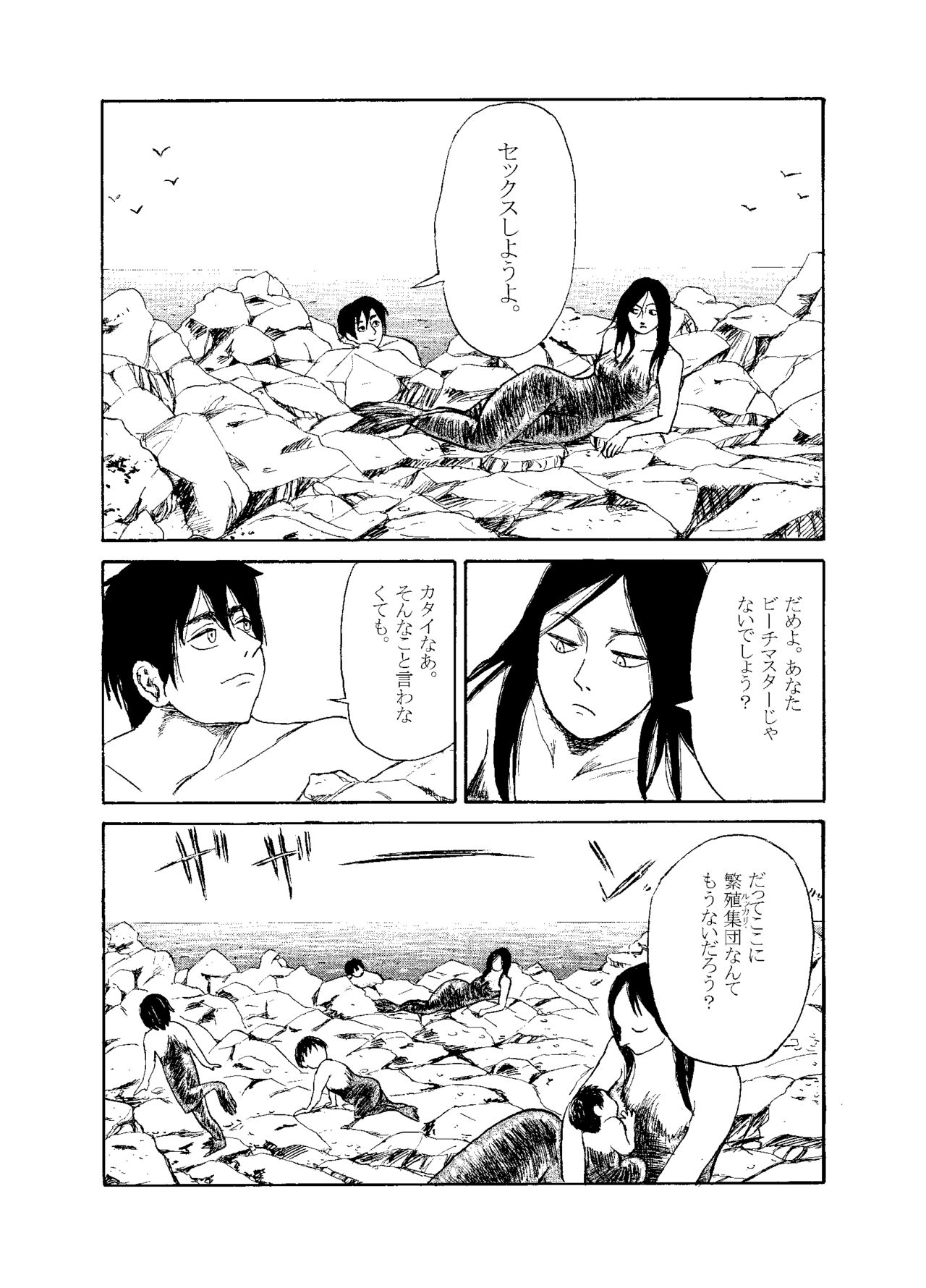'Doubutsutachi Seikatsu Zukan' Shiriizu Ottosei page 3 full