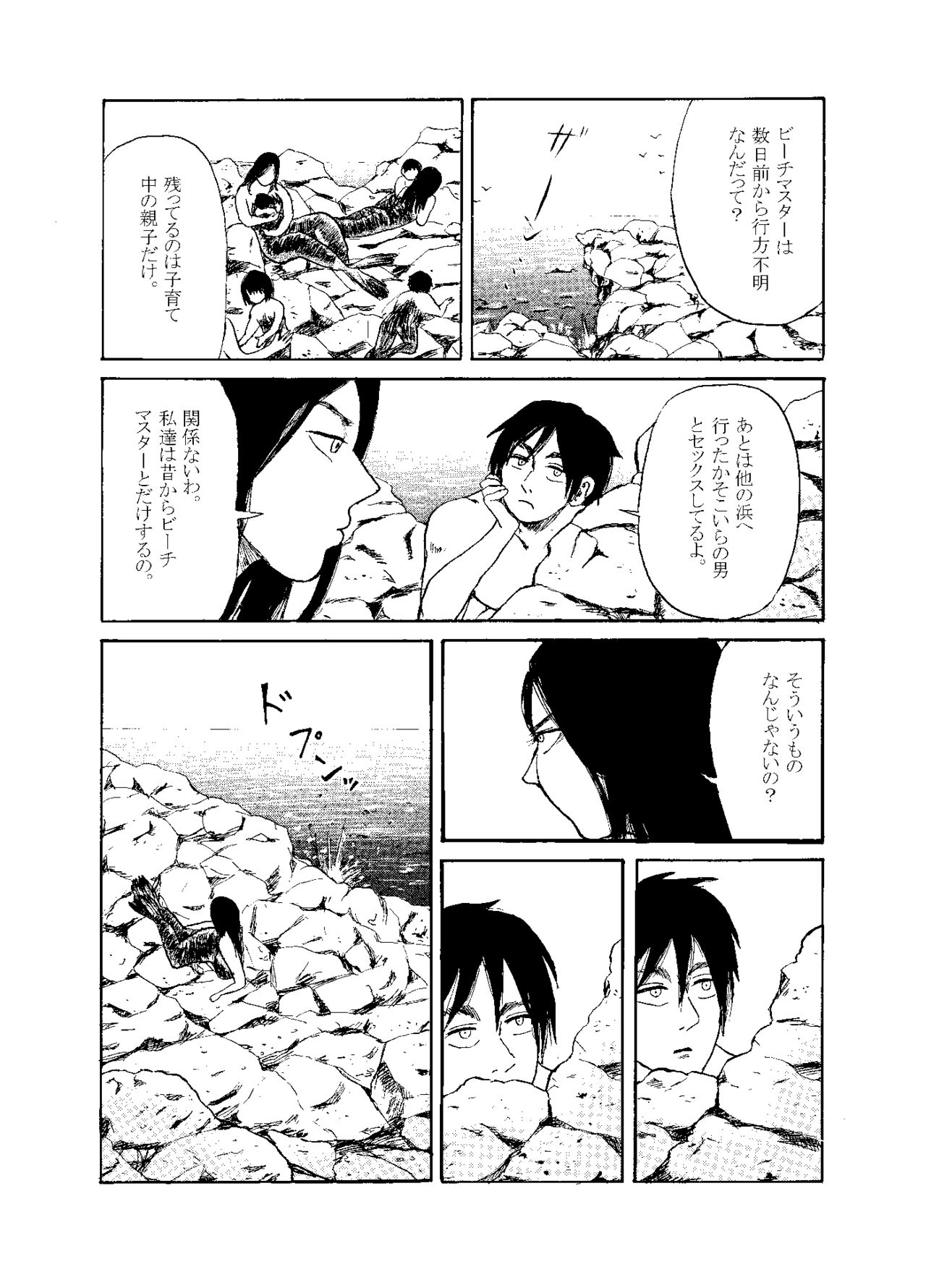 'Doubutsutachi Seikatsu Zukan' Shiriizu Ottosei page 4 full