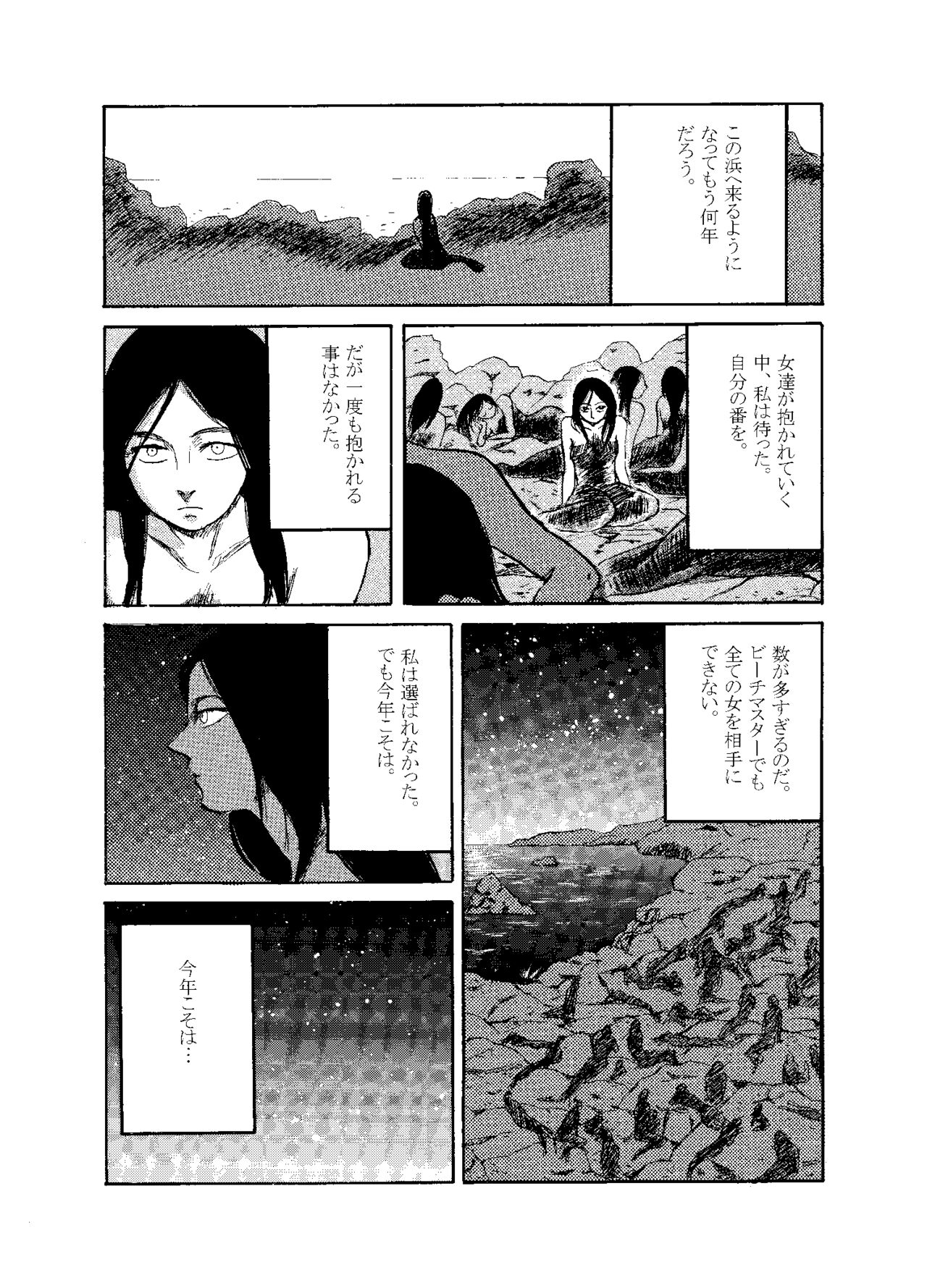 'Doubutsutachi Seikatsu Zukan' Shiriizu Ottosei page 5 full