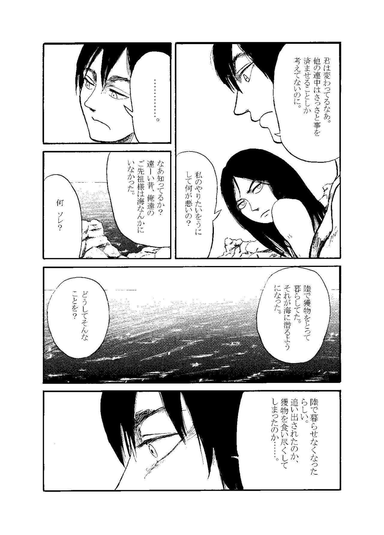 'Doubutsutachi Seikatsu Zukan' Shiriizu Ottosei page 7 full