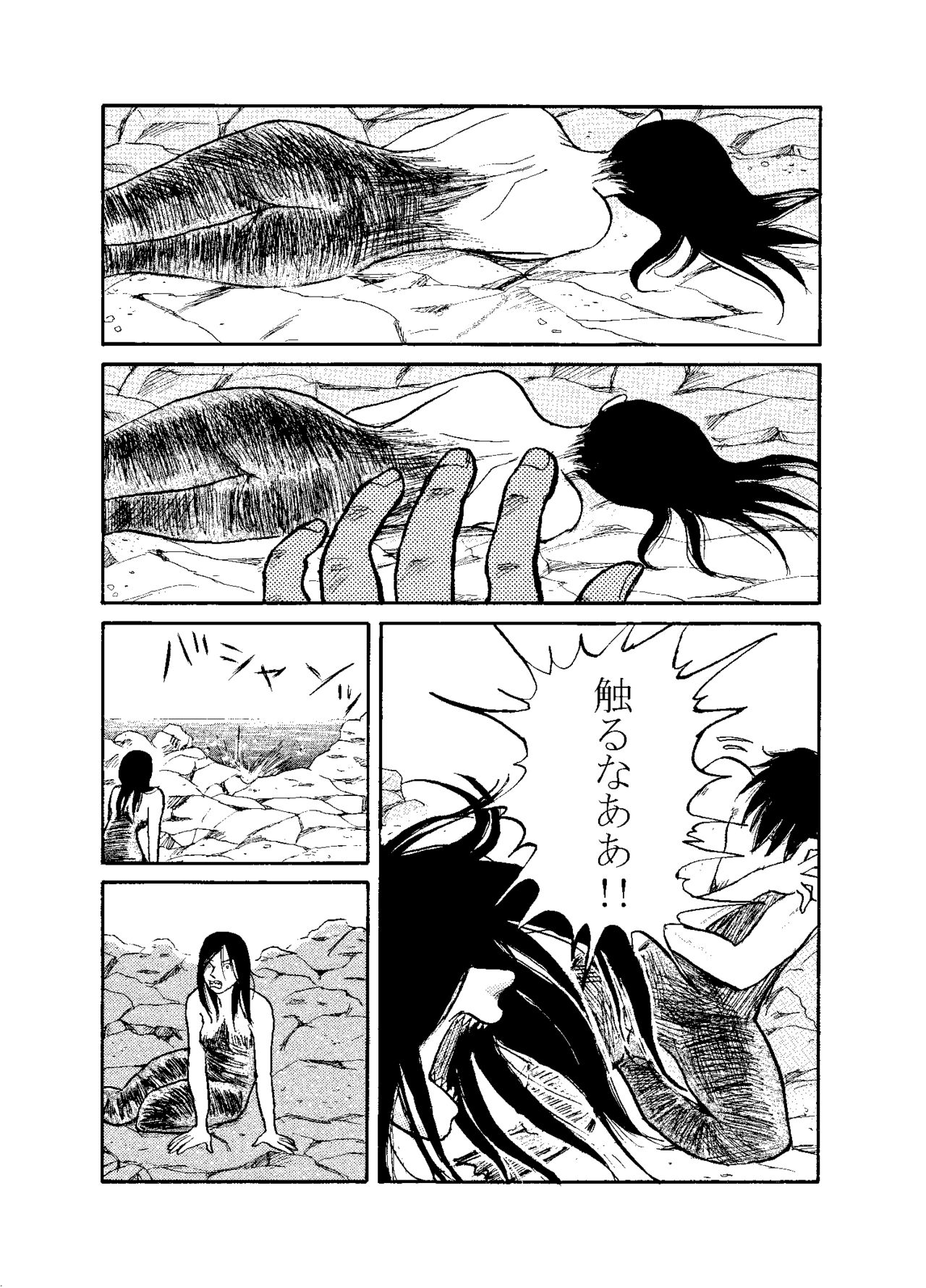 'Doubutsutachi Seikatsu Zukan' Shiriizu Ottosei page 9 full