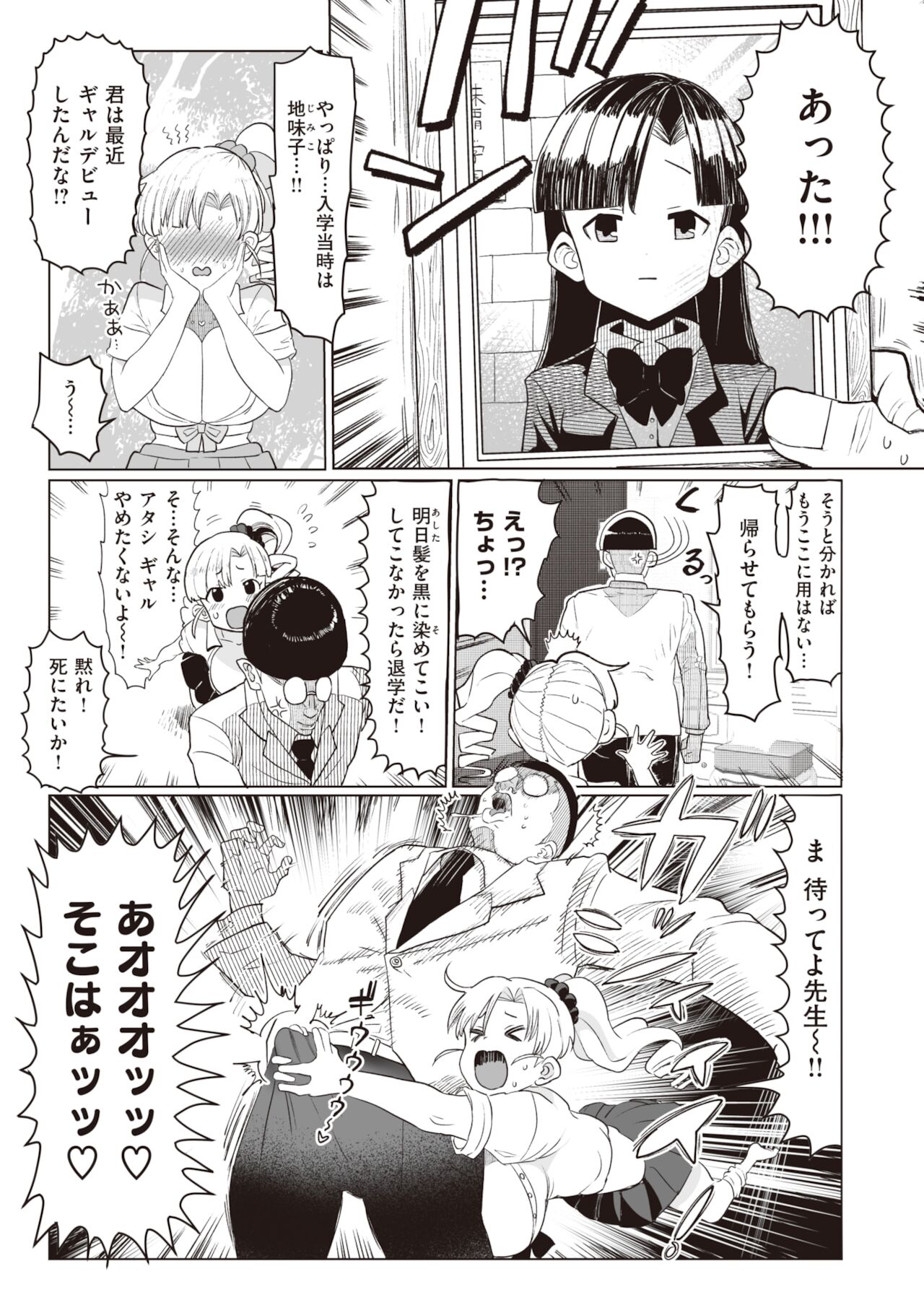 WEEKLY Kairakuten 2021 No.42 page 10 full