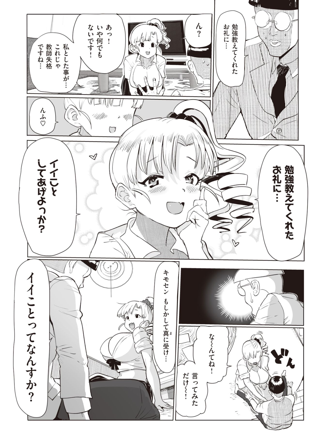 WEEKLY Kairakuten 2021 No.42 page 5 full