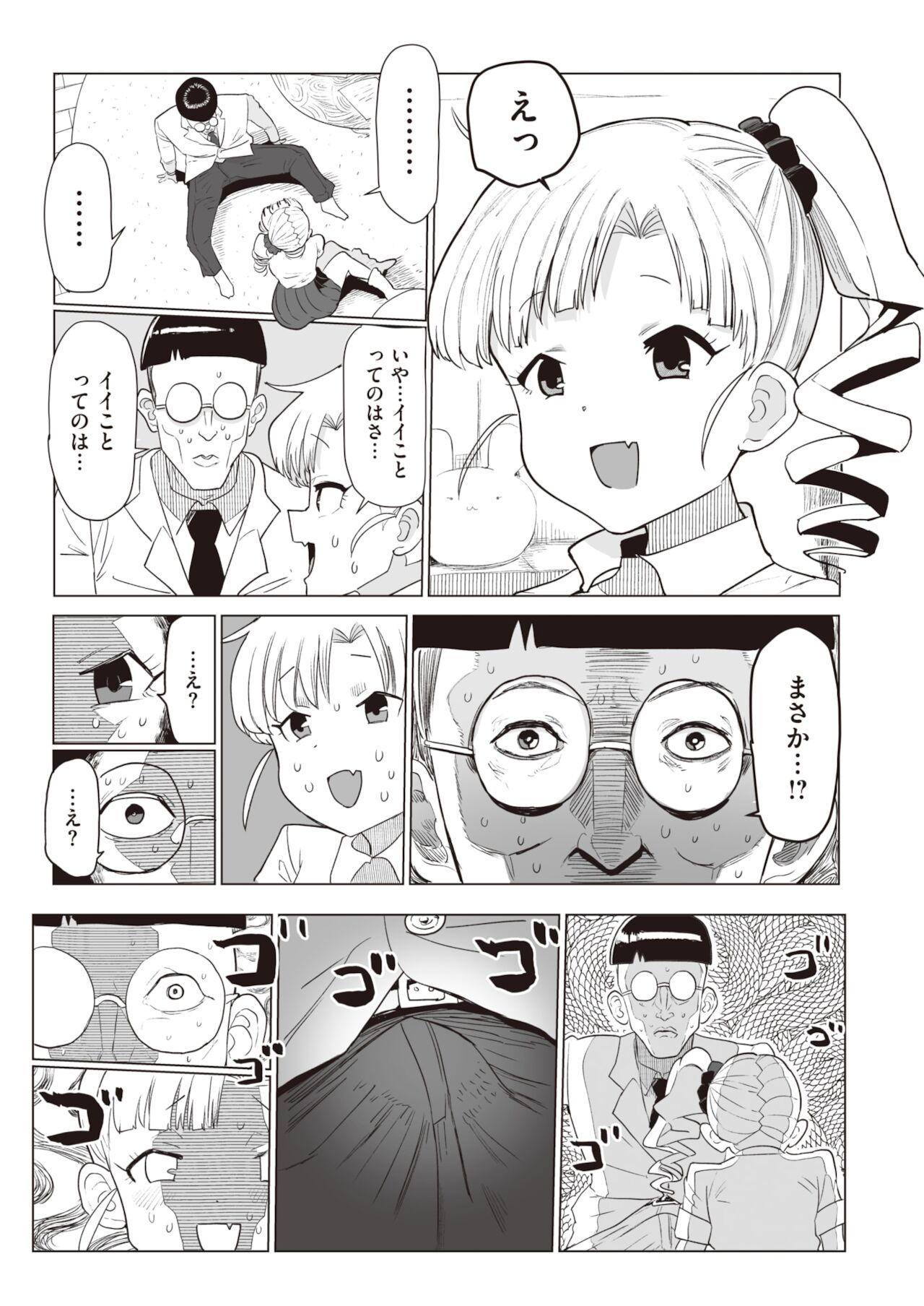 WEEKLY Kairakuten 2021 No.42 page 6 full
