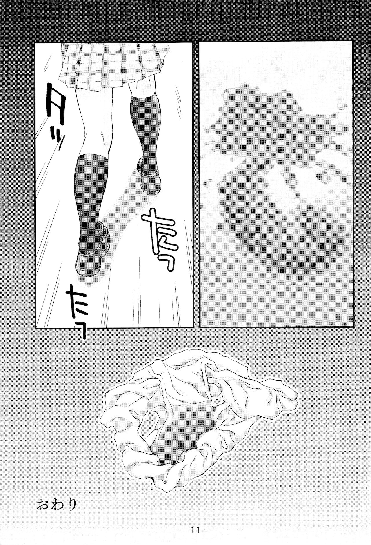 Houkago Omorashikurabu page 10 full