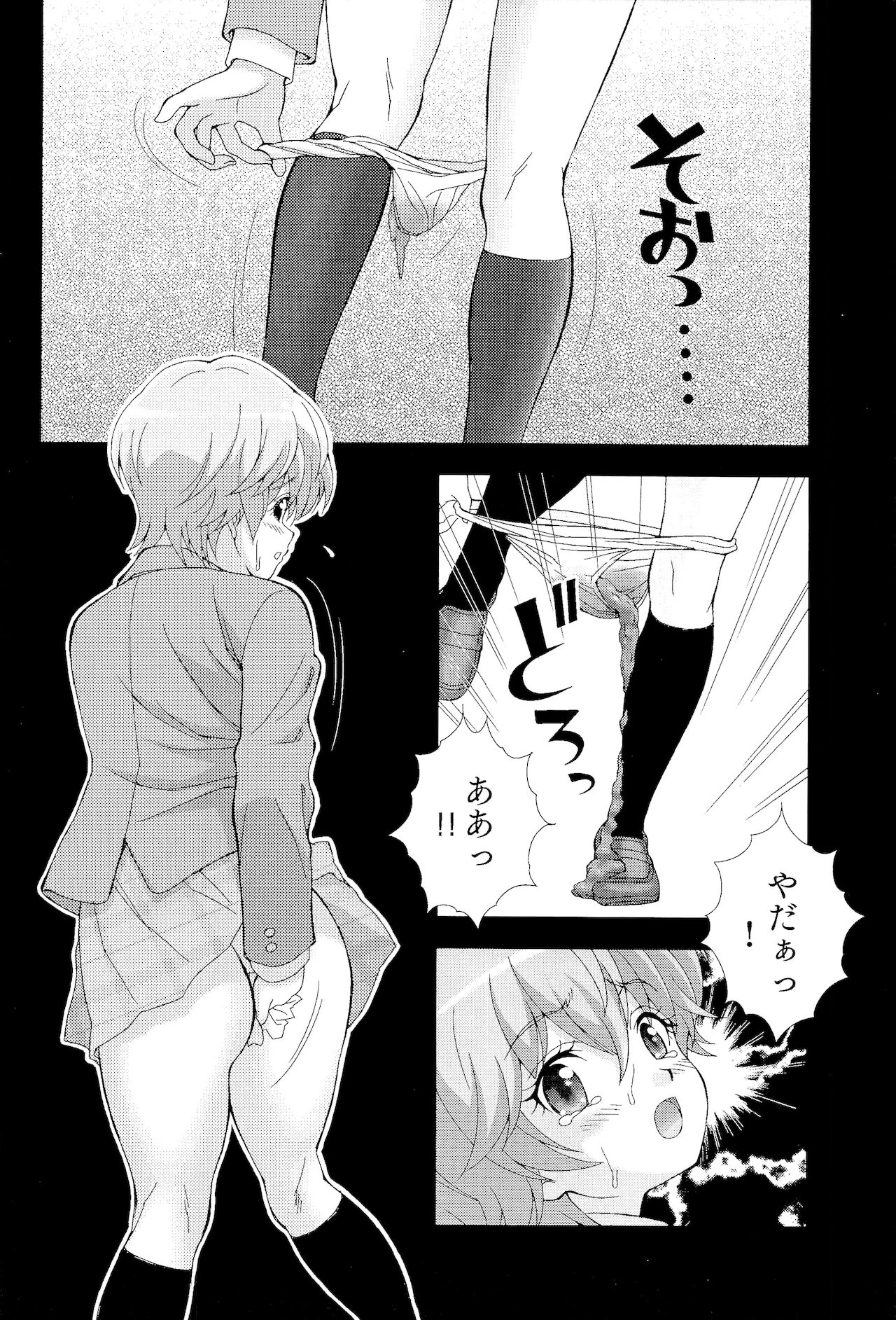 Houkago Omorashikurabu page 9 full