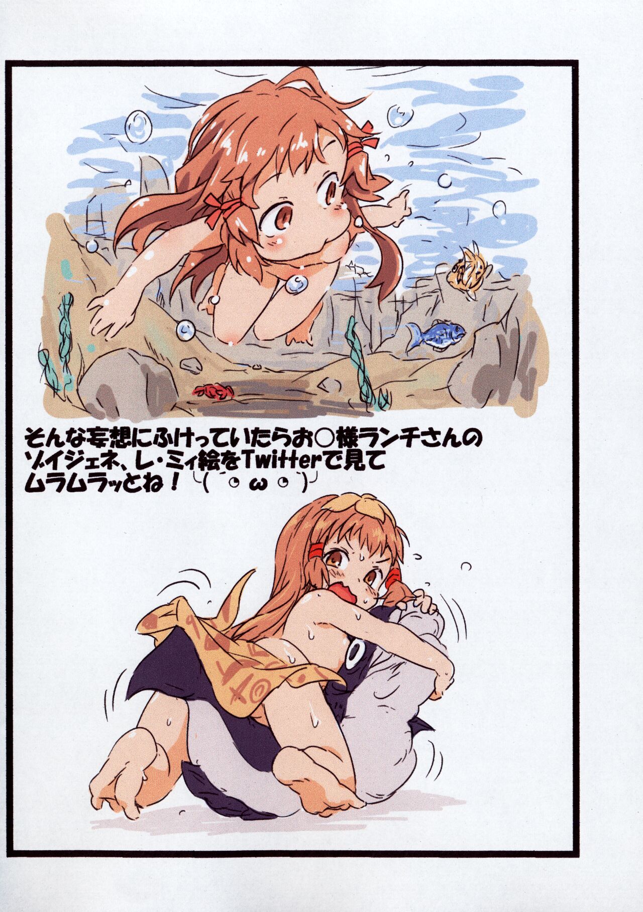 Rakugaki Zukan page 10 full