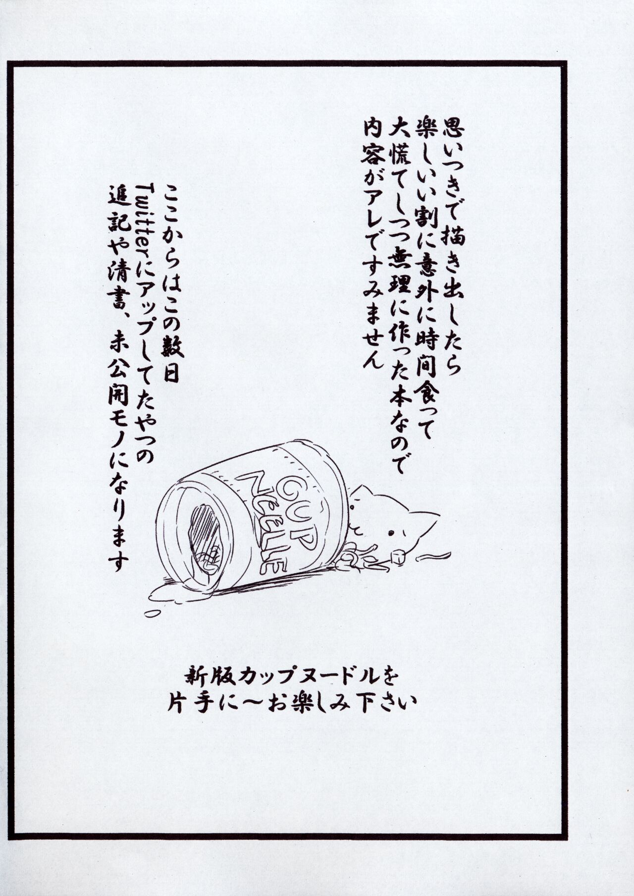 Rakugaki Zukan page 6 full