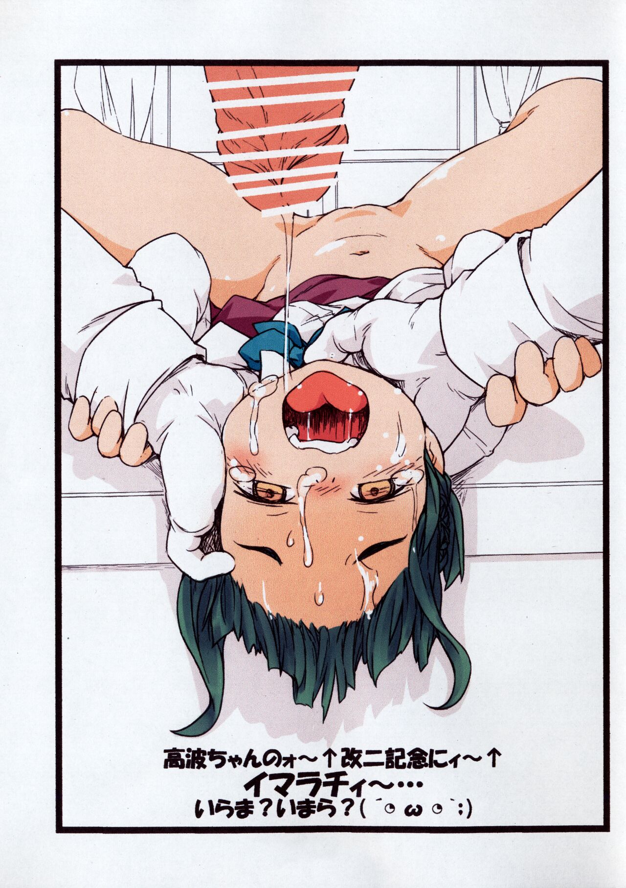 Rakugaki Zukan page 7 full