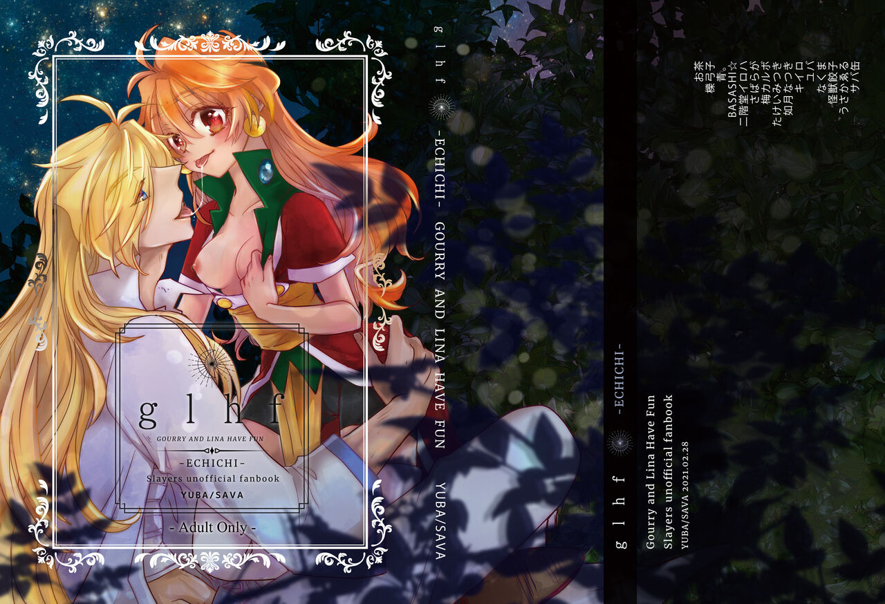 glhf GOURRY AND LINA HAVE FUN-ECHICHI- page 1 full
