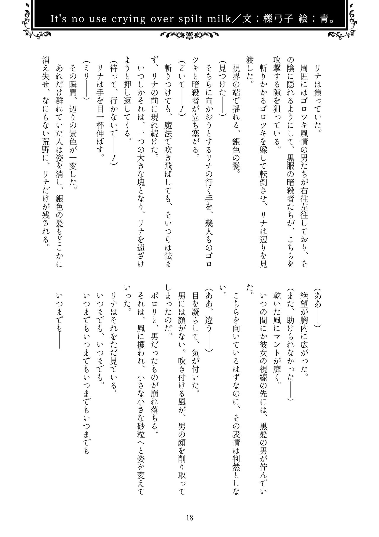 glhf GOURRY AND LINA HAVE FUN-ECHICHI- page 10 full