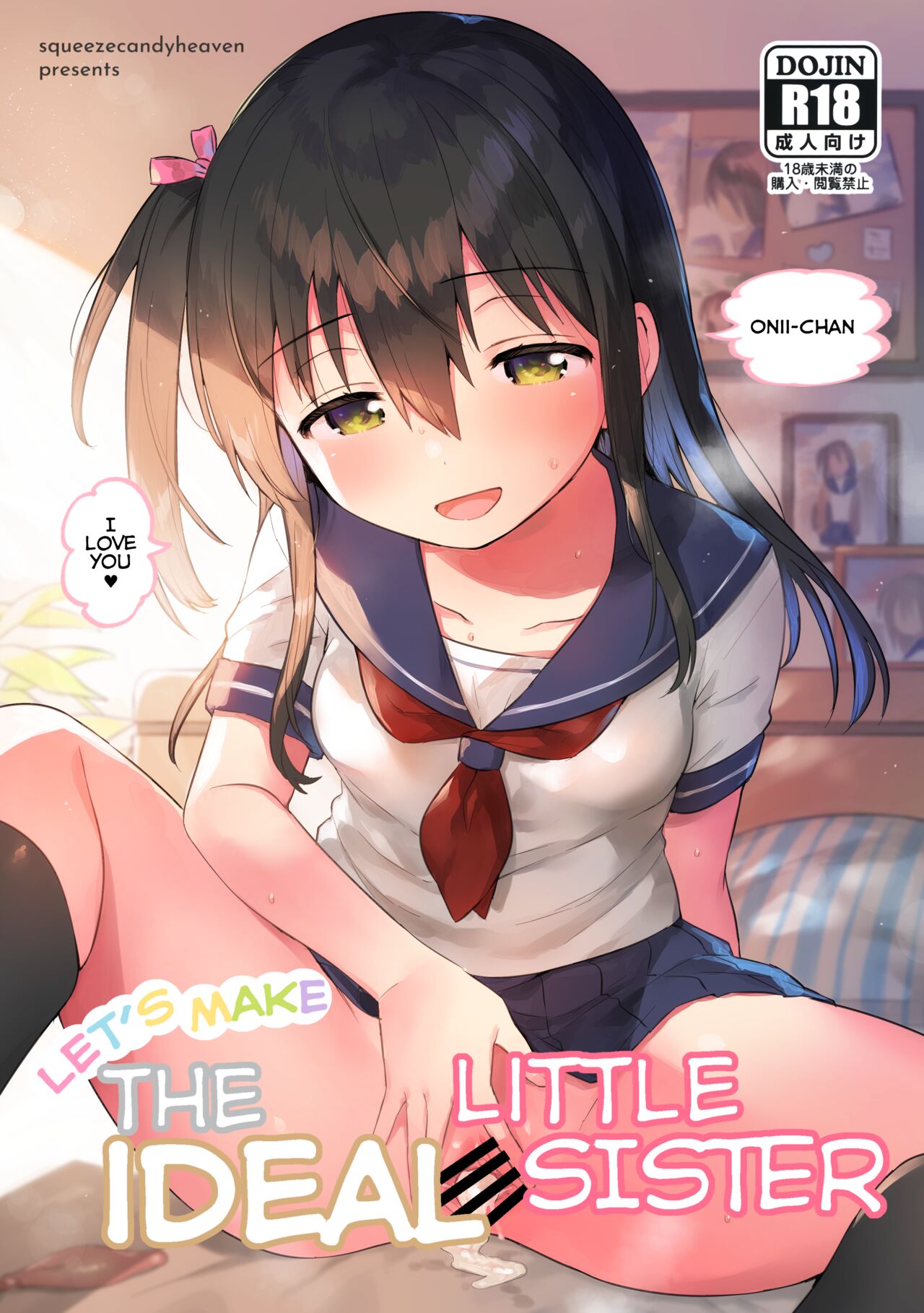 Tsukurou! Risou no Imouto | Let's Make The Ideal Little Sister! page 1 full