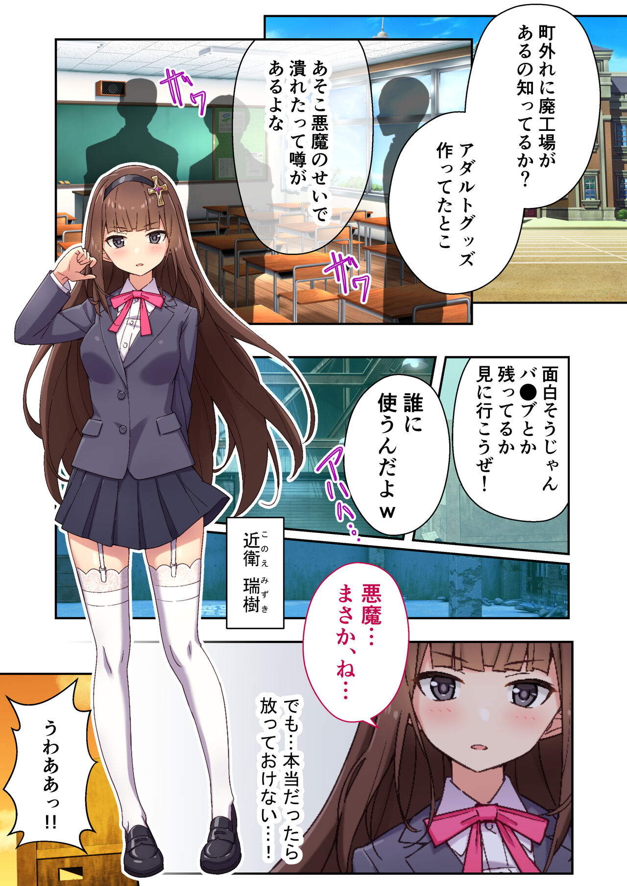 Futsuma Sister Charlotte ~Saikyou Akuma wa Karada de Haraimasu~ Mosaic Comic Soushuuhen page 2 full