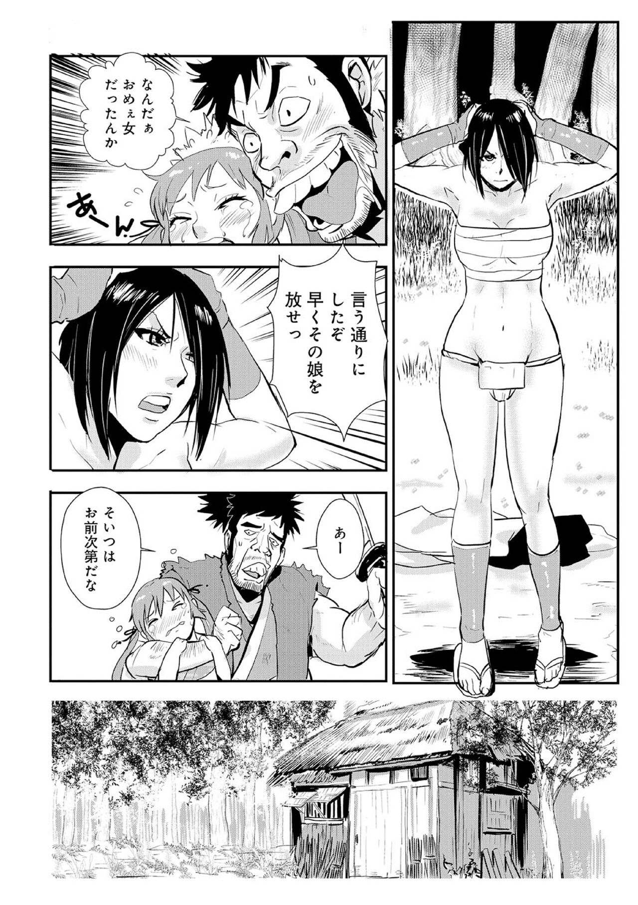 Harami samurai 01 Onna Douchuu Maguwai Tabi page 8 full