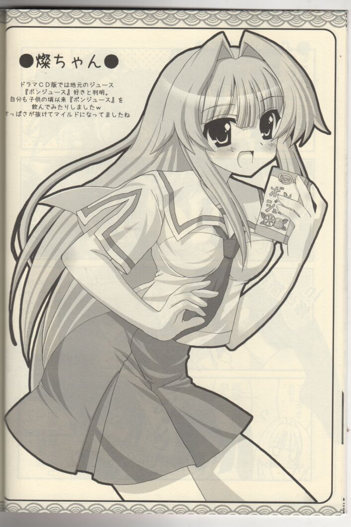 Seto no Hanamuko page 4 full