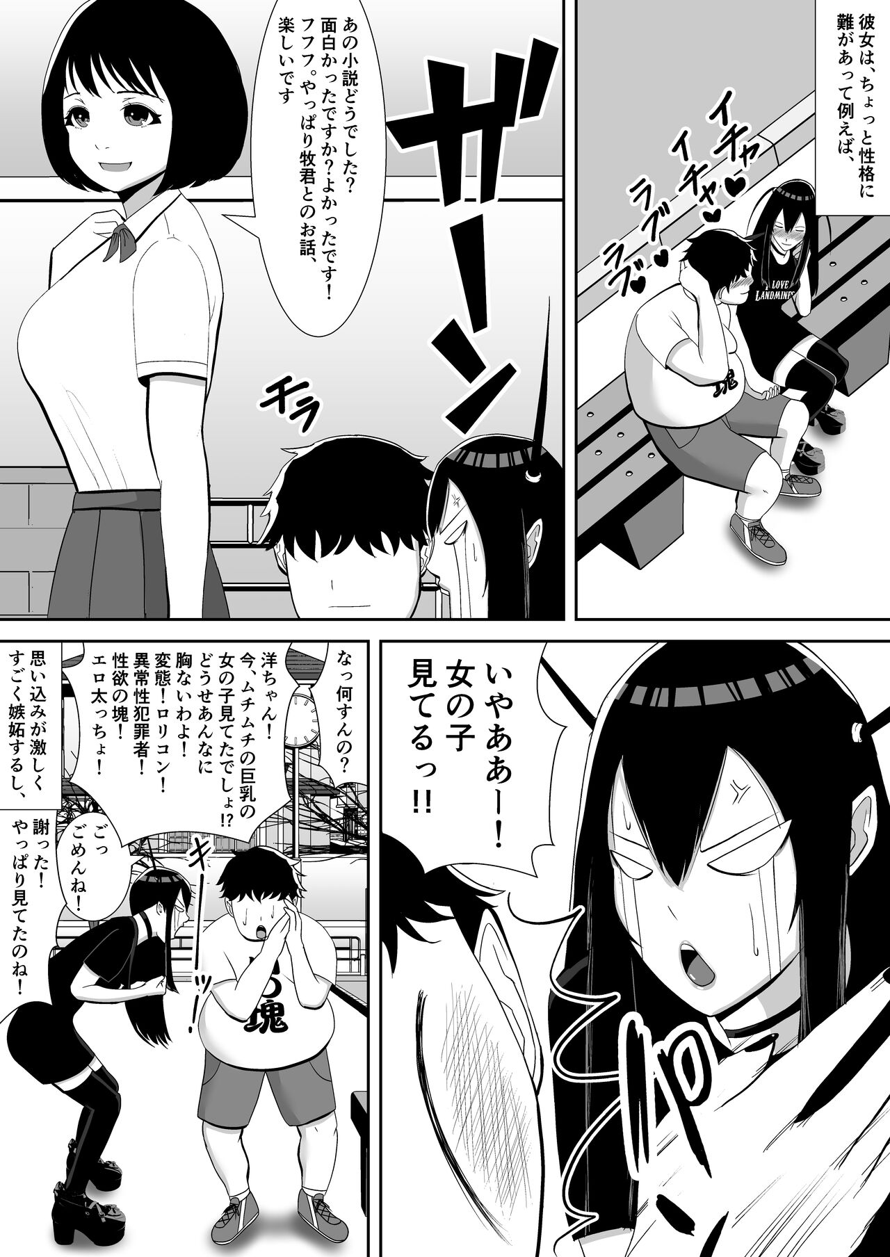 NETORARE IDOL ~Netorarete Kairaku ni Ochiru Boku no Kanojo wa Chika Idol no Jirai Onna~ page 5 full