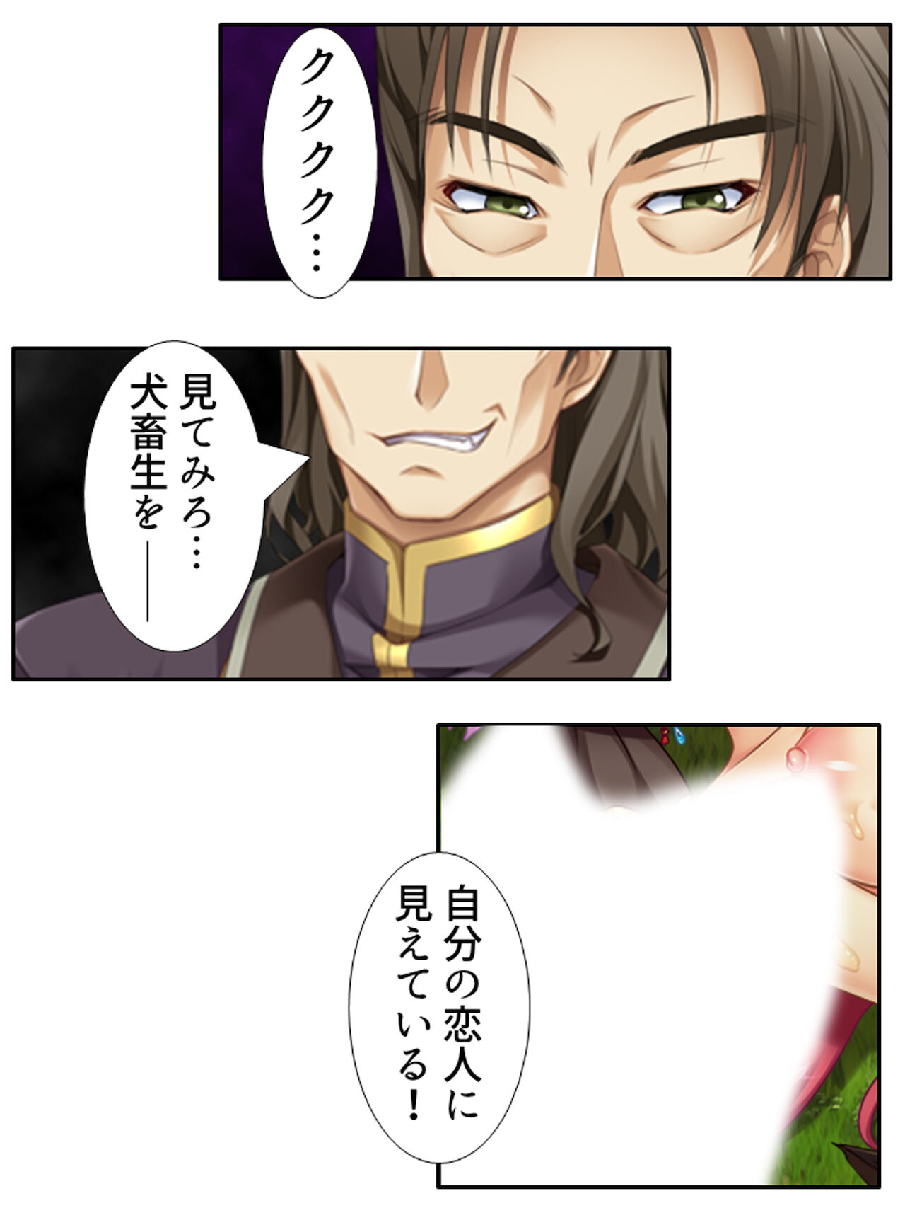 異世界で女神を寝取って淫紋●教 2巻 page 5 full