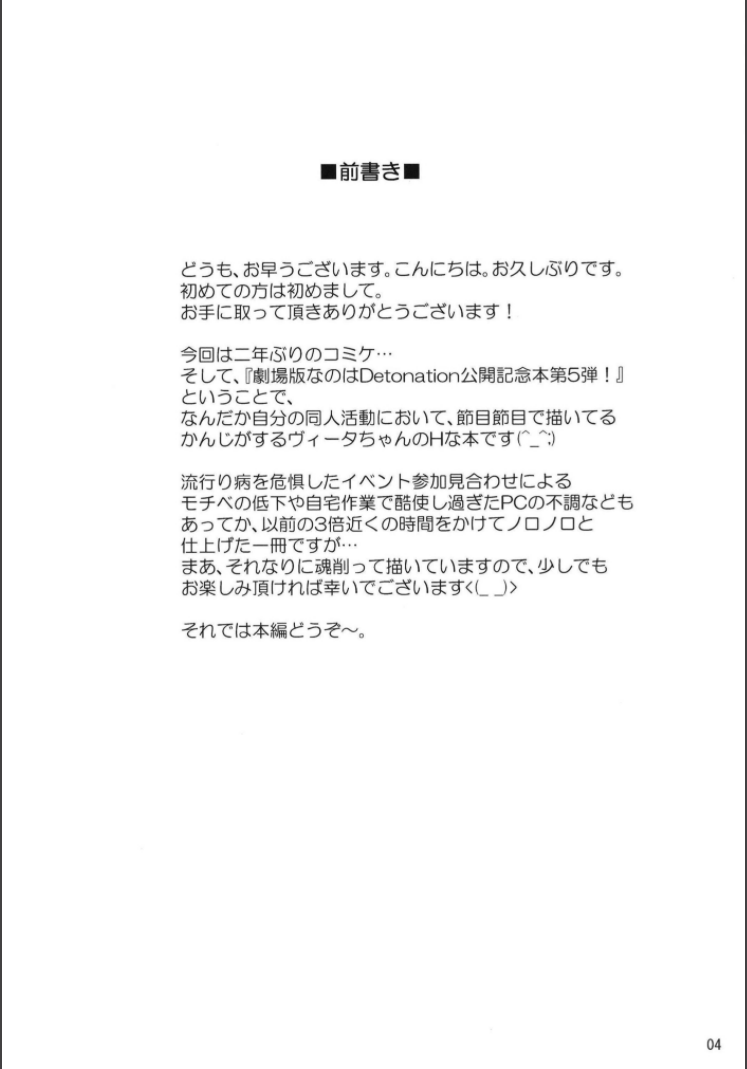 Vita Detona page 4 full