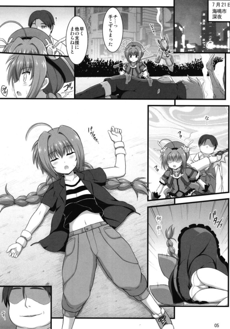 Vita Detona page 5 full