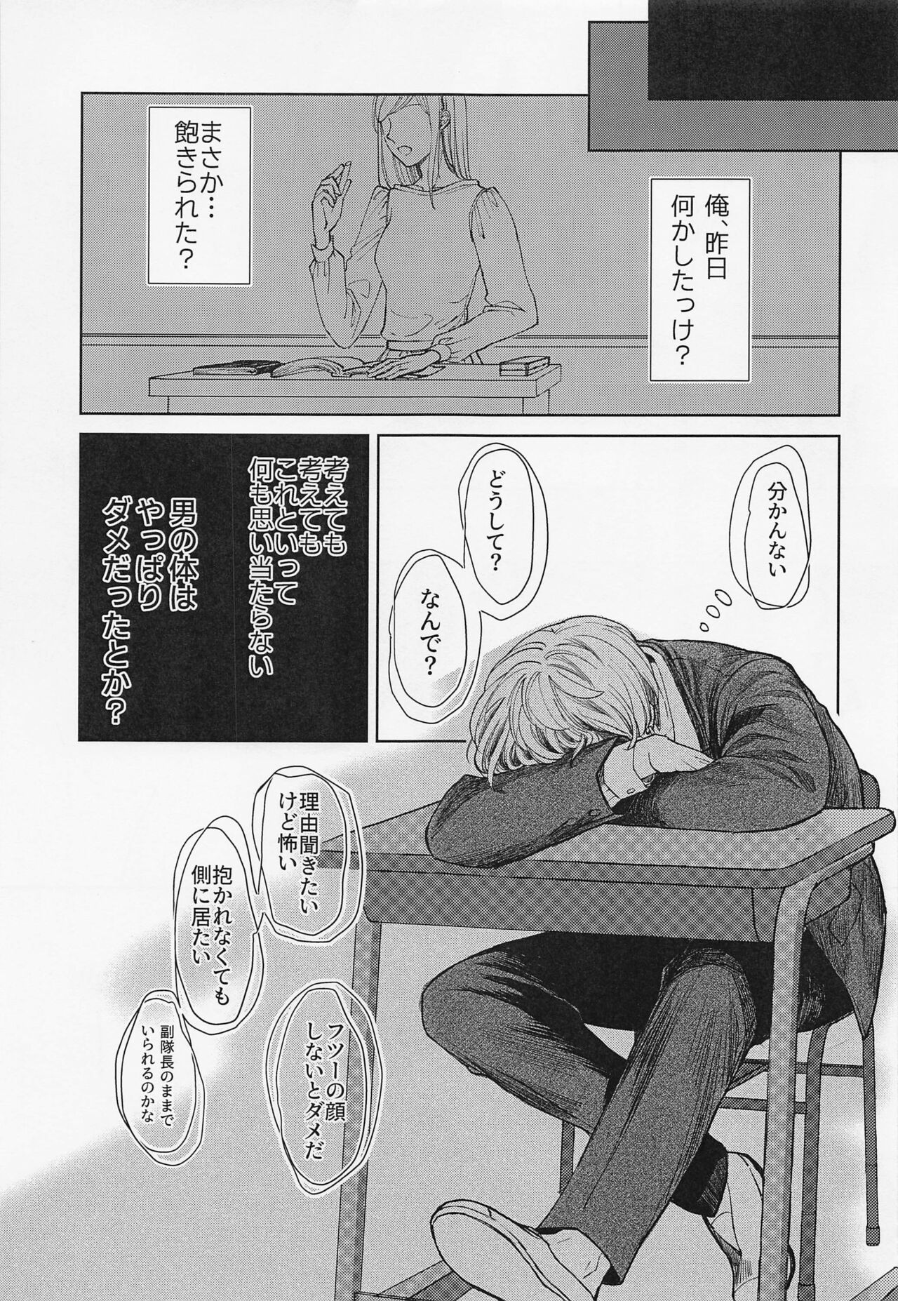 Good morning my dear page 10 full