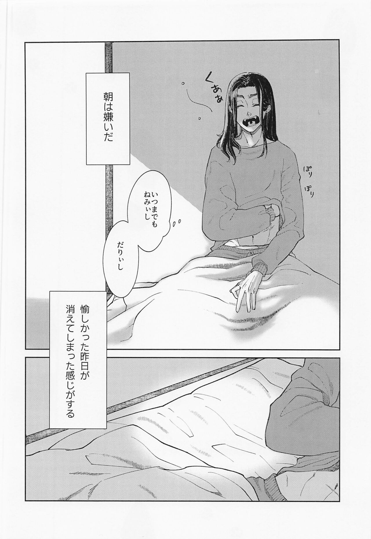 Good morning my dear page 3 full