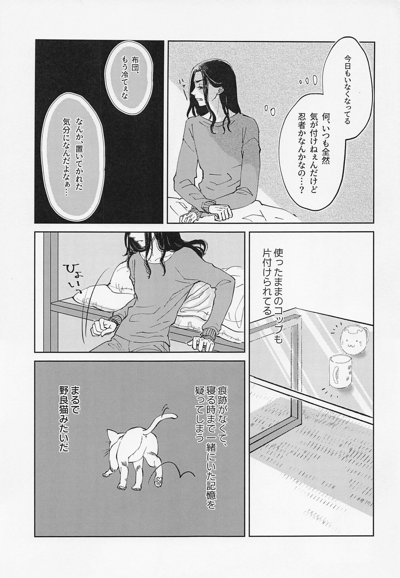 Good morning my dear page 4 full