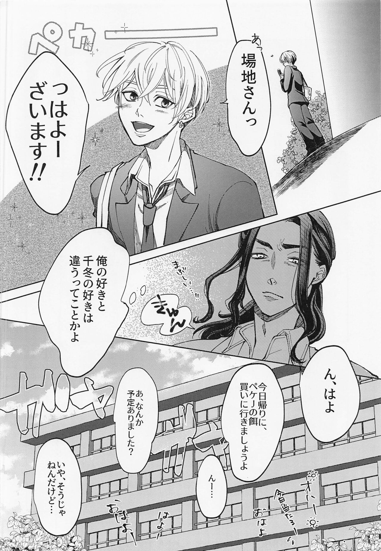 Good morning my dear page 7 full