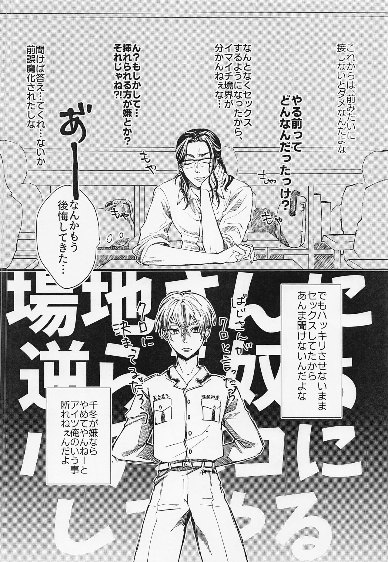 Good morning my dear page 9 full