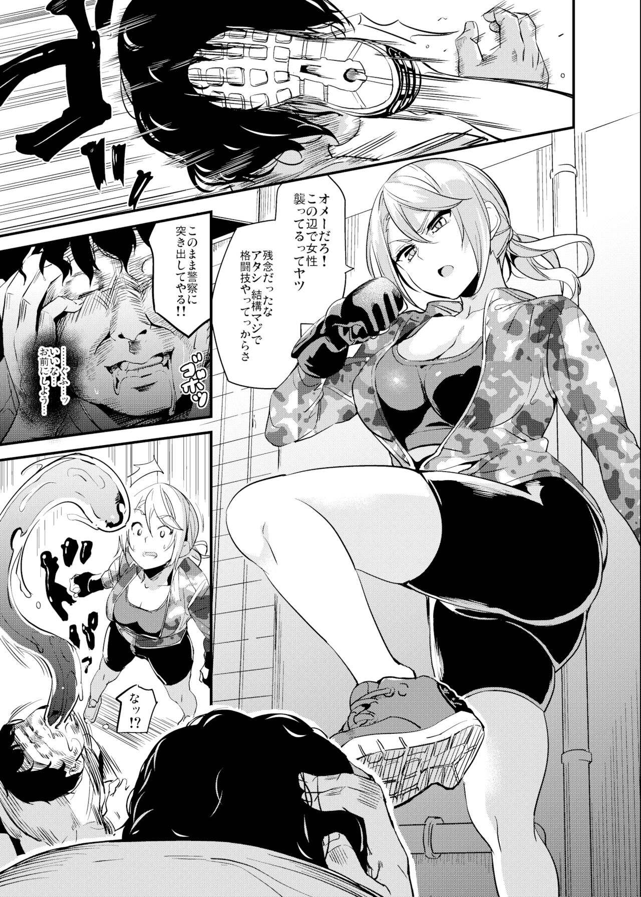 人格注入・排泄 page 1 full