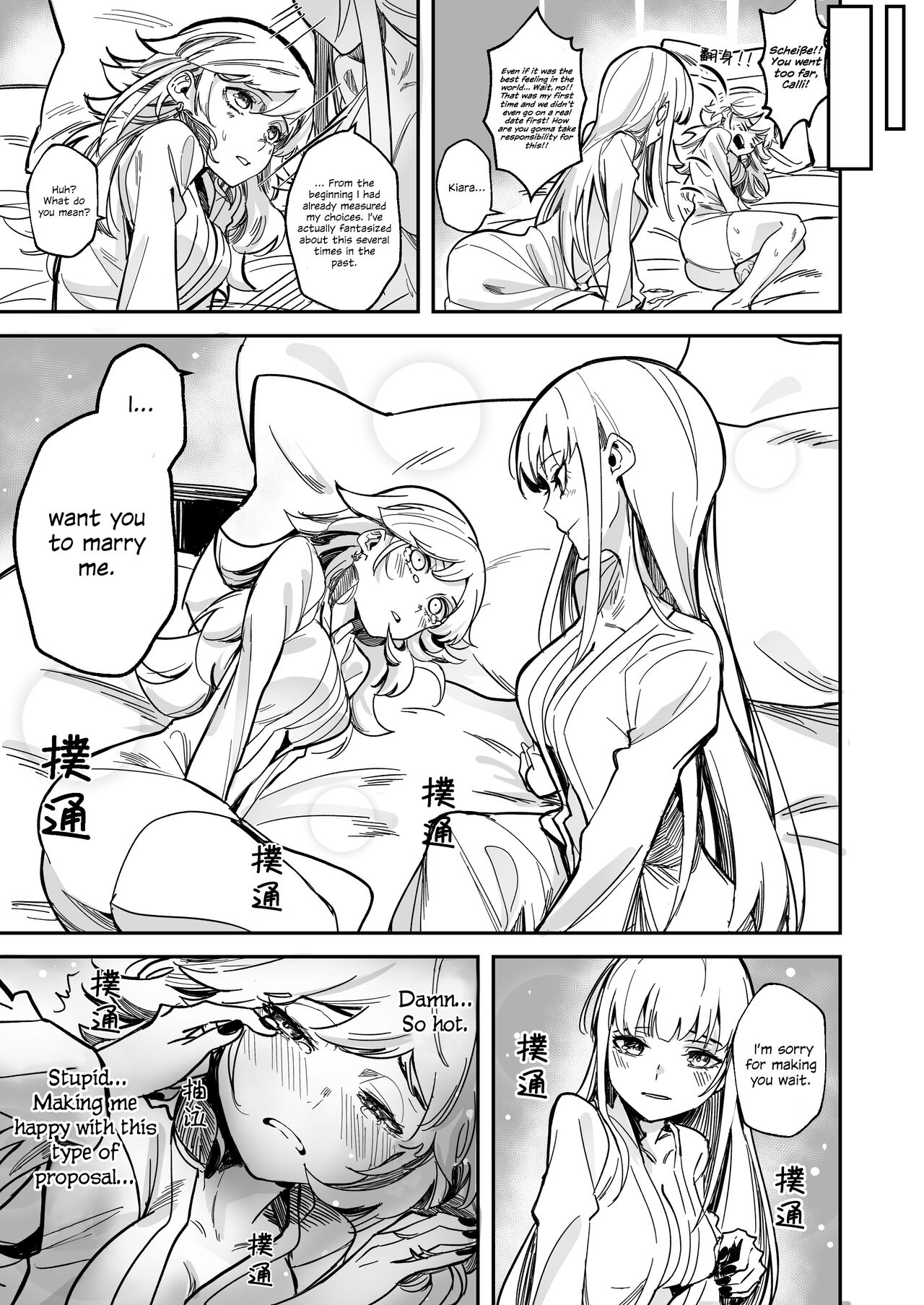 Takamori Ero Comic page 8 full