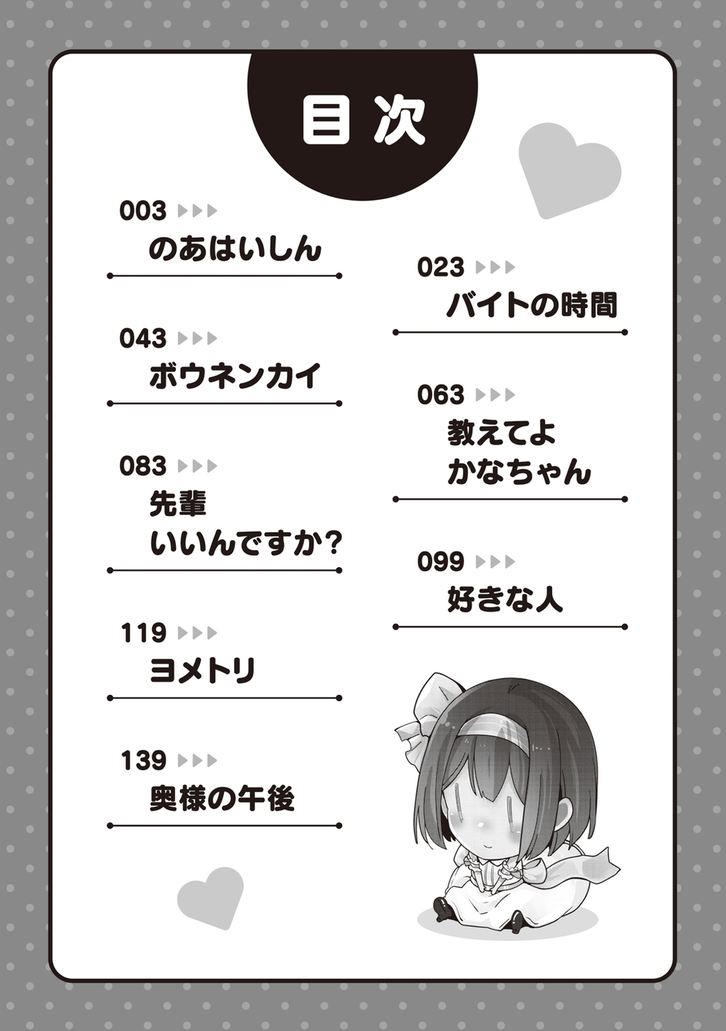 Ura Aka Kanojo page 4 full