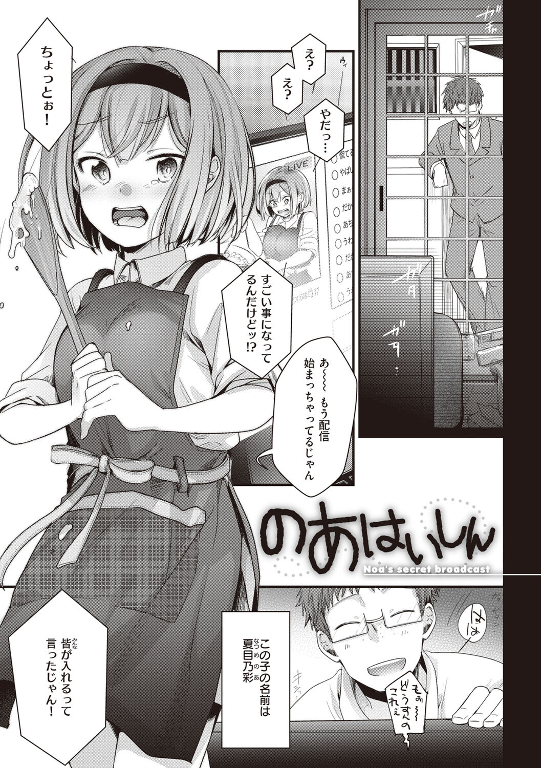 Ura Aka Kanojo page 5 full