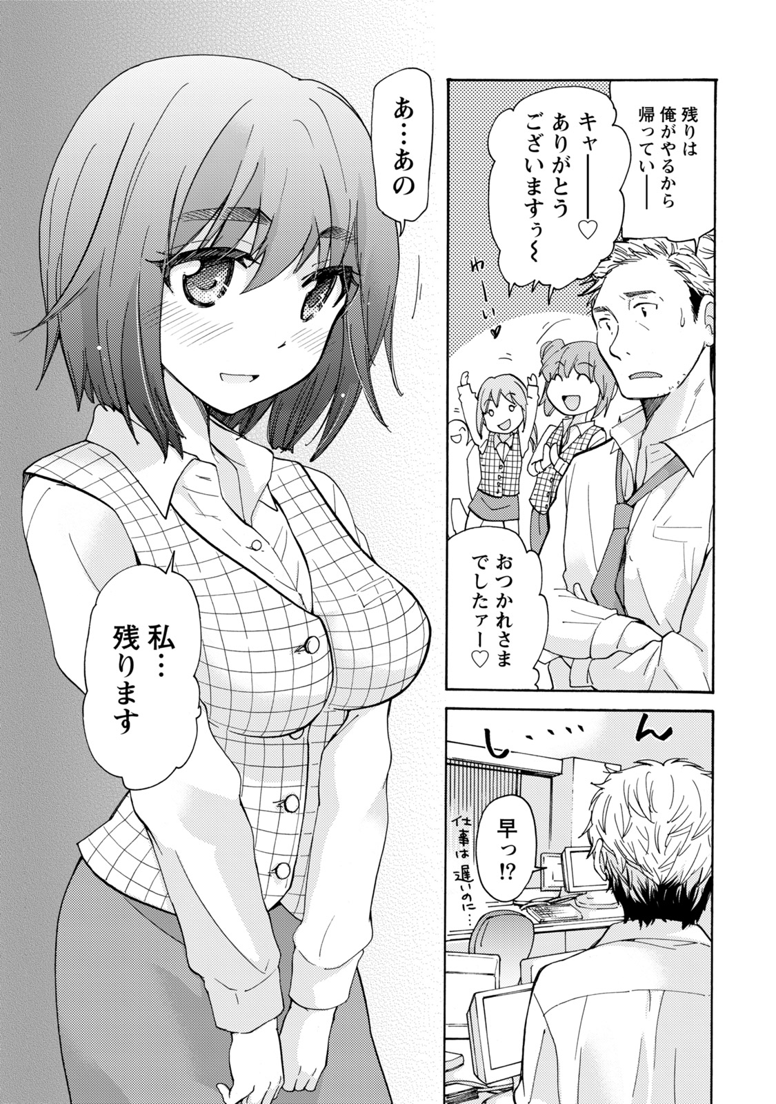 TaiHen HenTai page 10 full