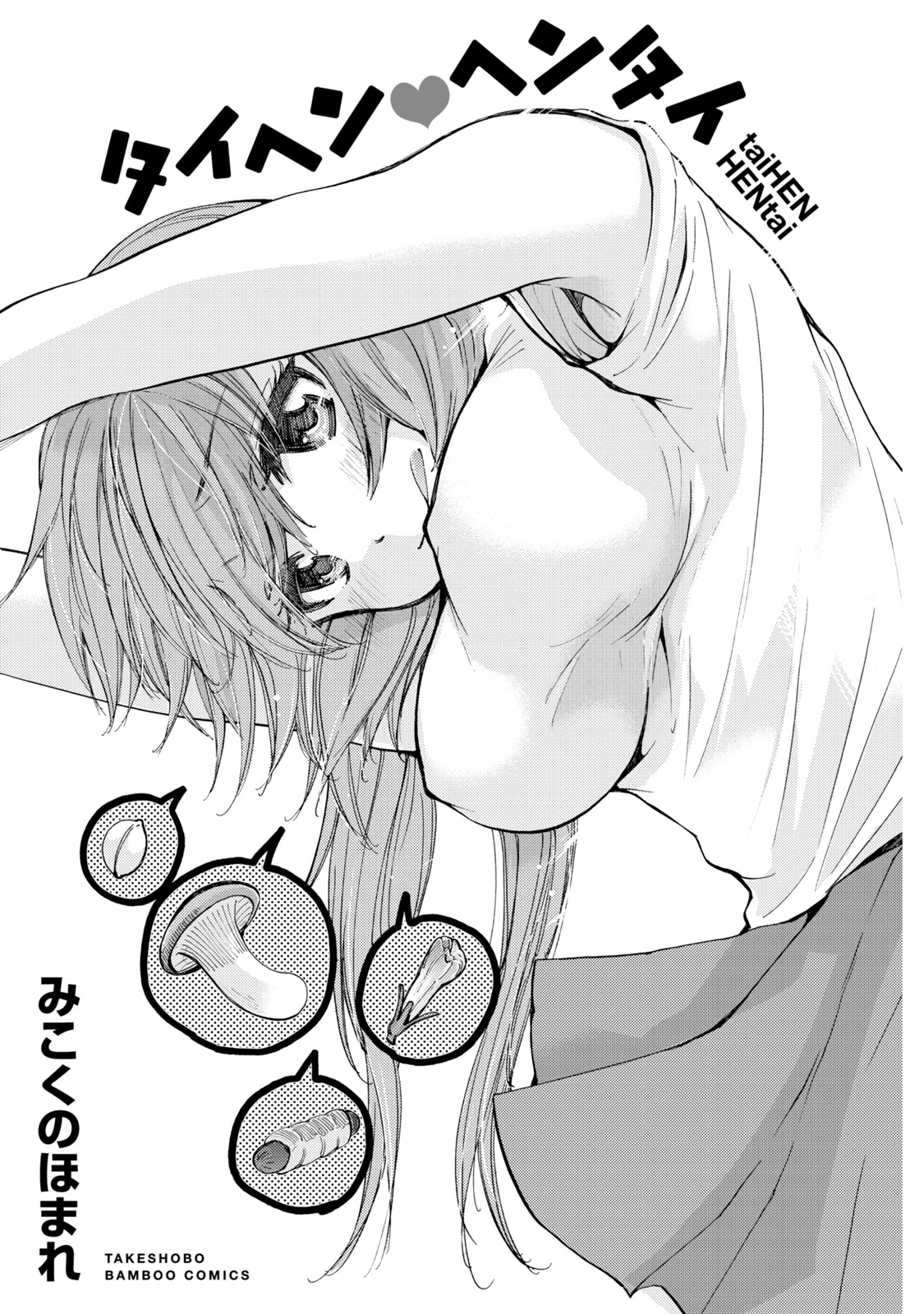 TaiHen HenTai page 2 full