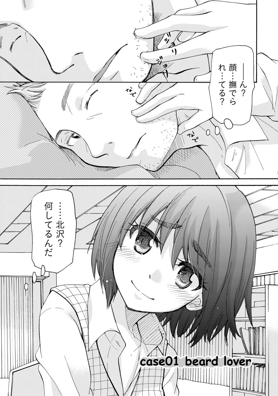 TaiHen HenTai page 4 full