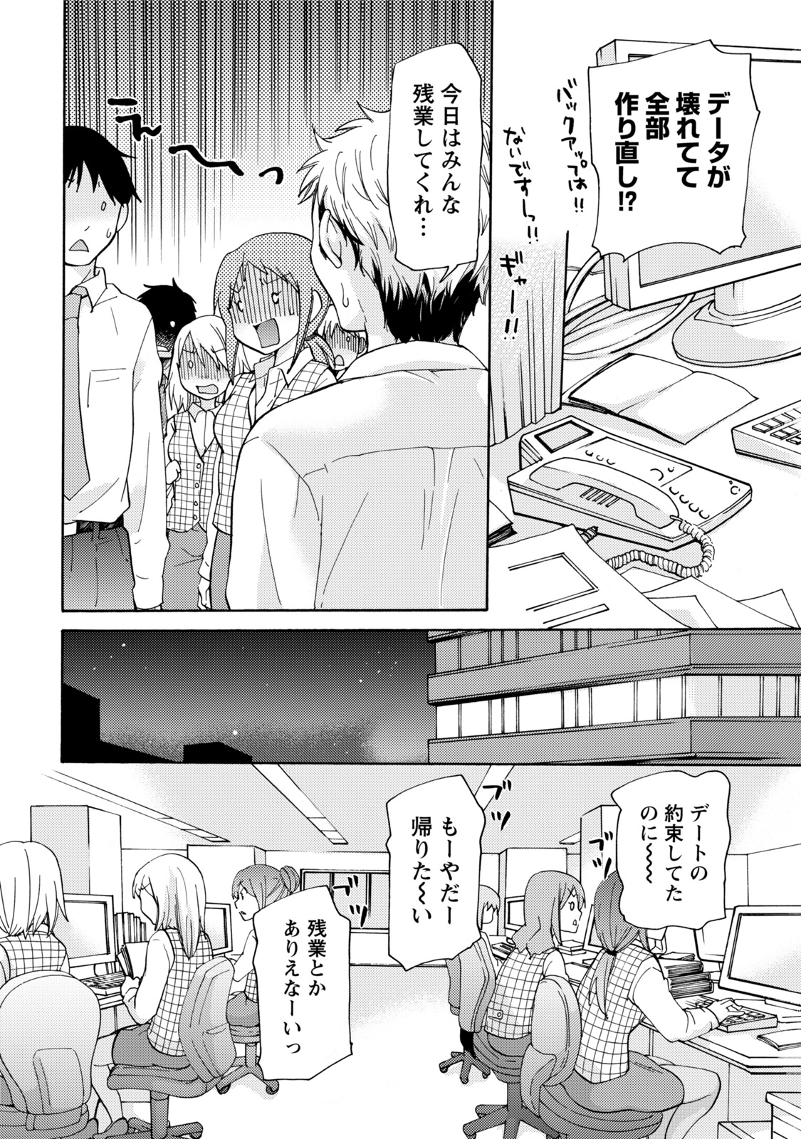 TaiHen HenTai page 9 full