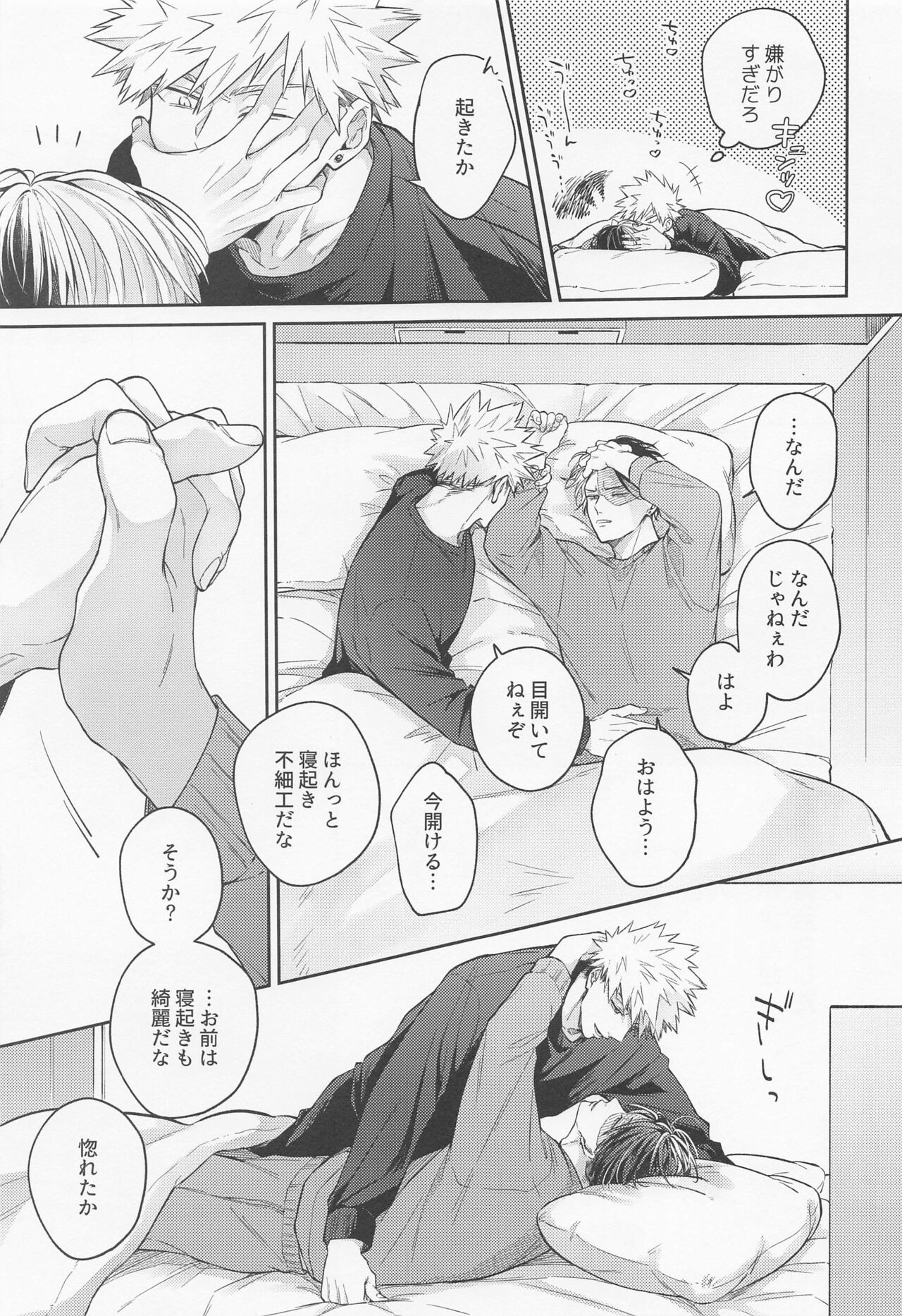 Good Morning Garnet page 4 full