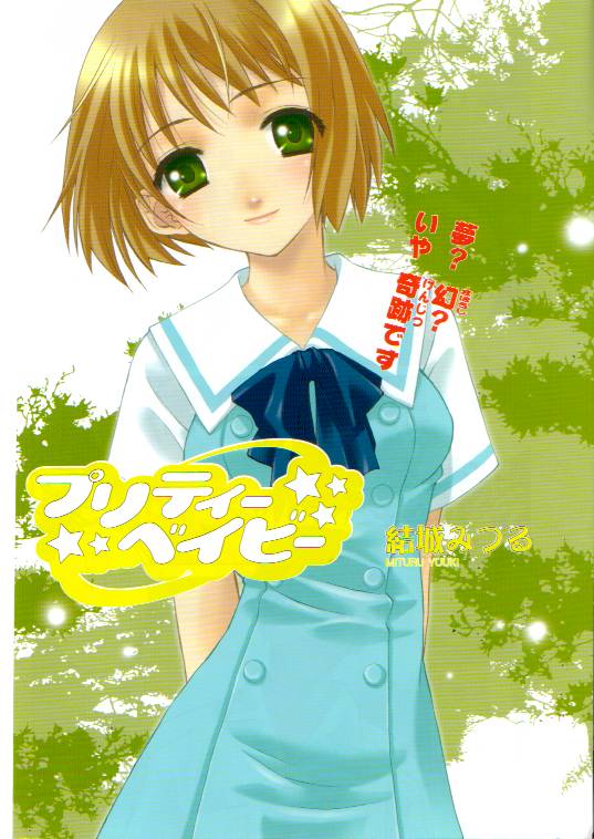 Pretty Baby page 2 full