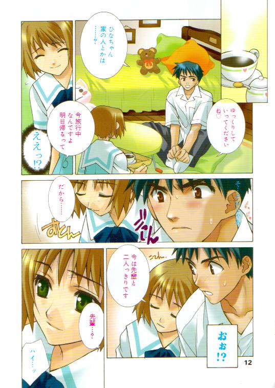 Pretty Baby page 6 full