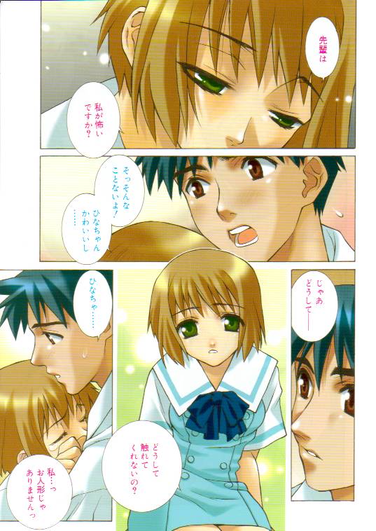 Pretty Baby page 7 full