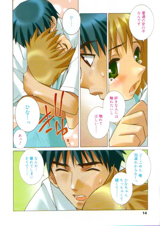 Pretty Baby page 8 full