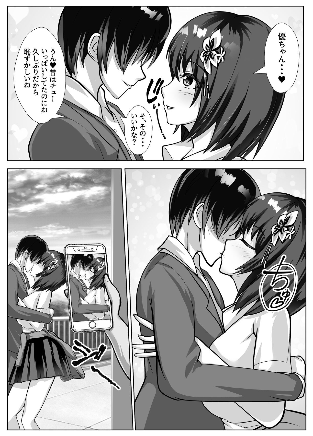 Kyonyuu de Osananajimi no Kanojo ga Yarichin Otoko ni Netorareru Hanashi page 4 full