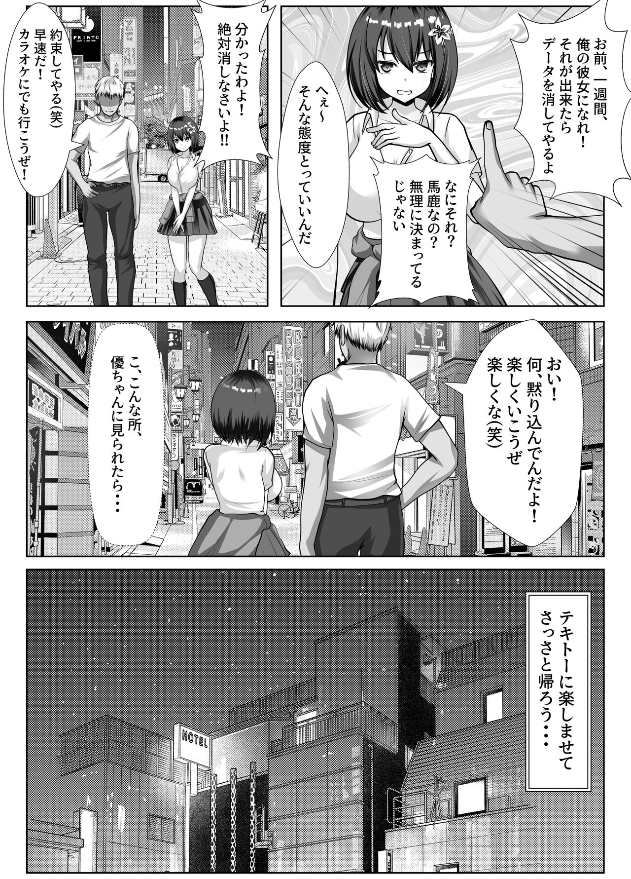 Kyonyuu de Osananajimi no Kanojo ga Yarichin Otoko ni Netorareru Hanashi page 7 full