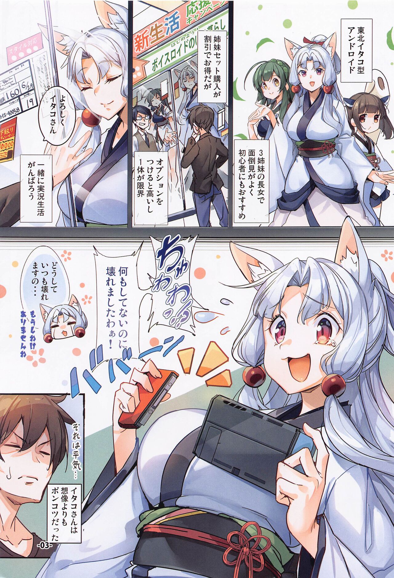 Oyakunitachitai!! Kosshori Ponkotsu Itako-san page 2 full