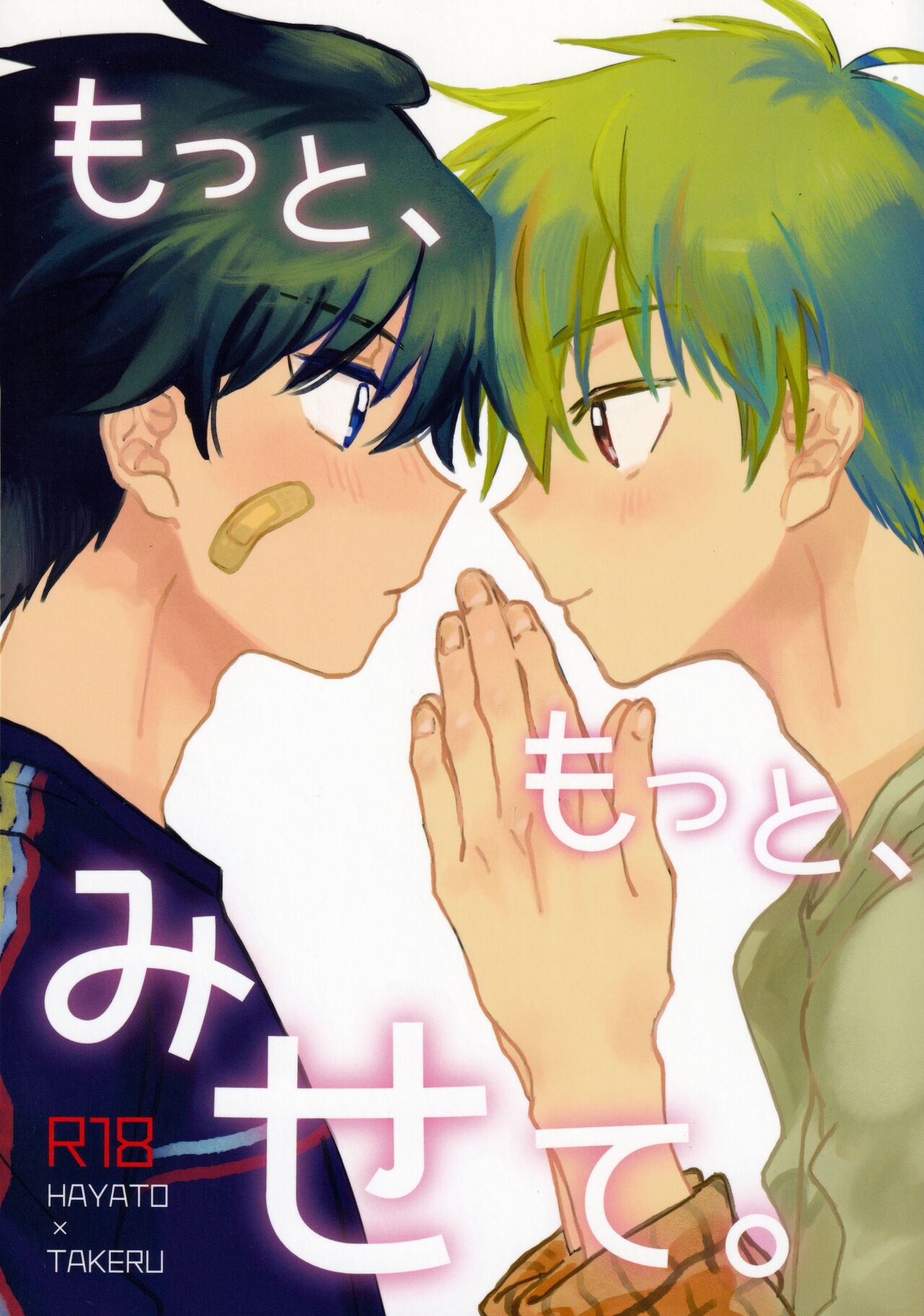 Motto, Motto, Misete. page 1 full