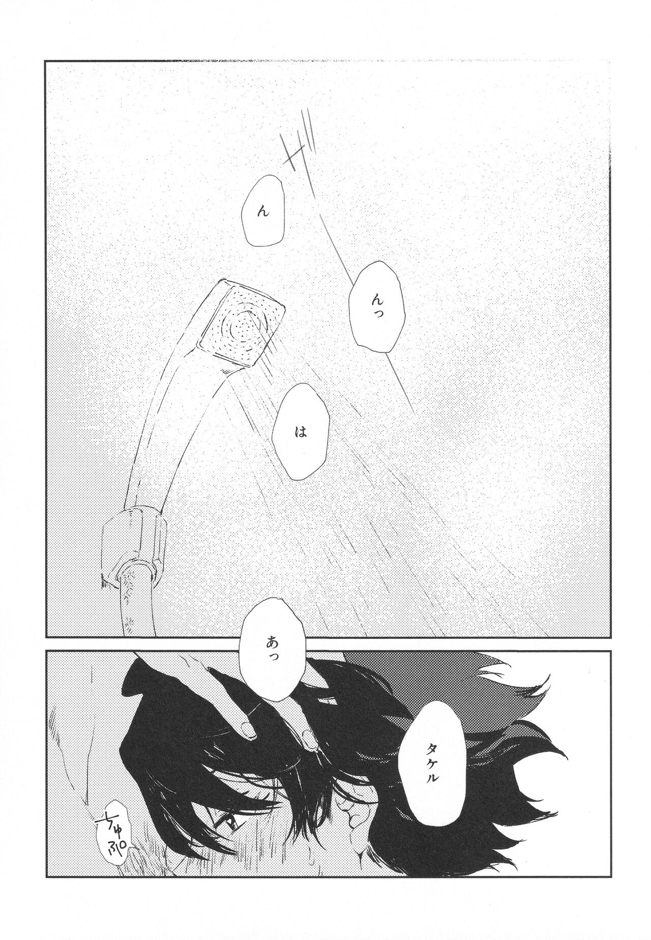 Motto, Motto, Misete. page 3 full