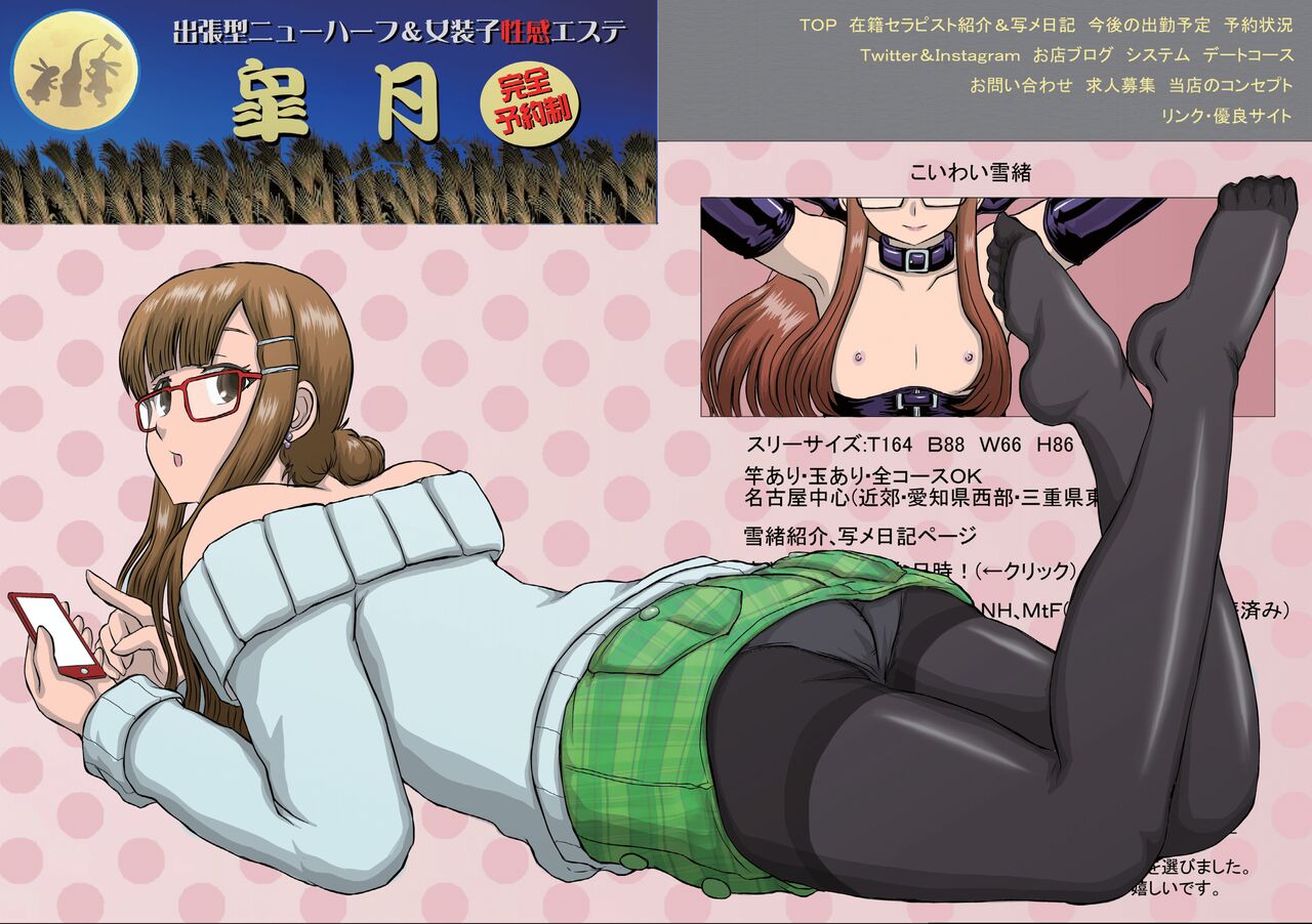 Satsuki 2 page 1 full